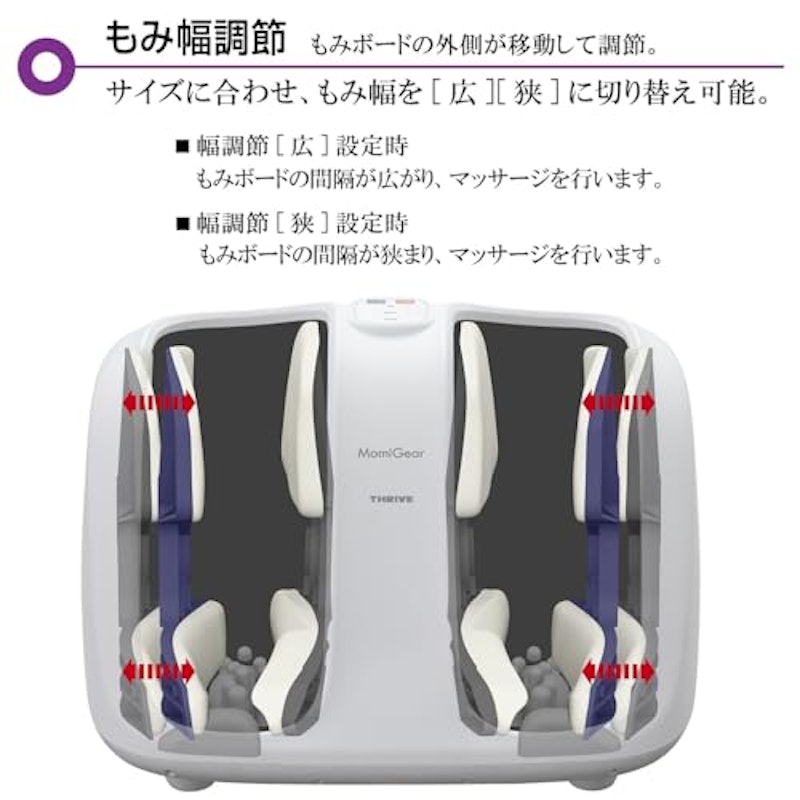 もみギア フットマッサージャー 5