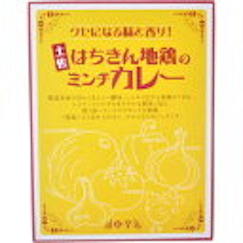 土佐はちきん地鶏のミンチカレー 中辛 1