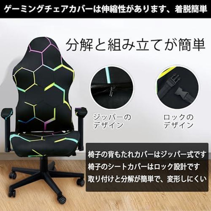 ゲーミングチェアカバー 4