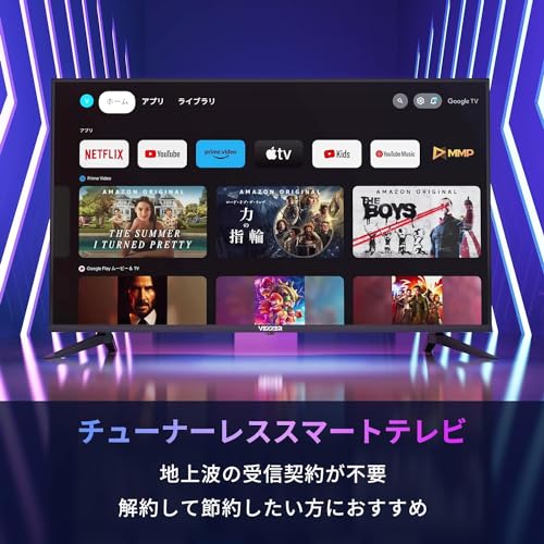 VEZZER チューナーレススマートテレビを検証レビュー