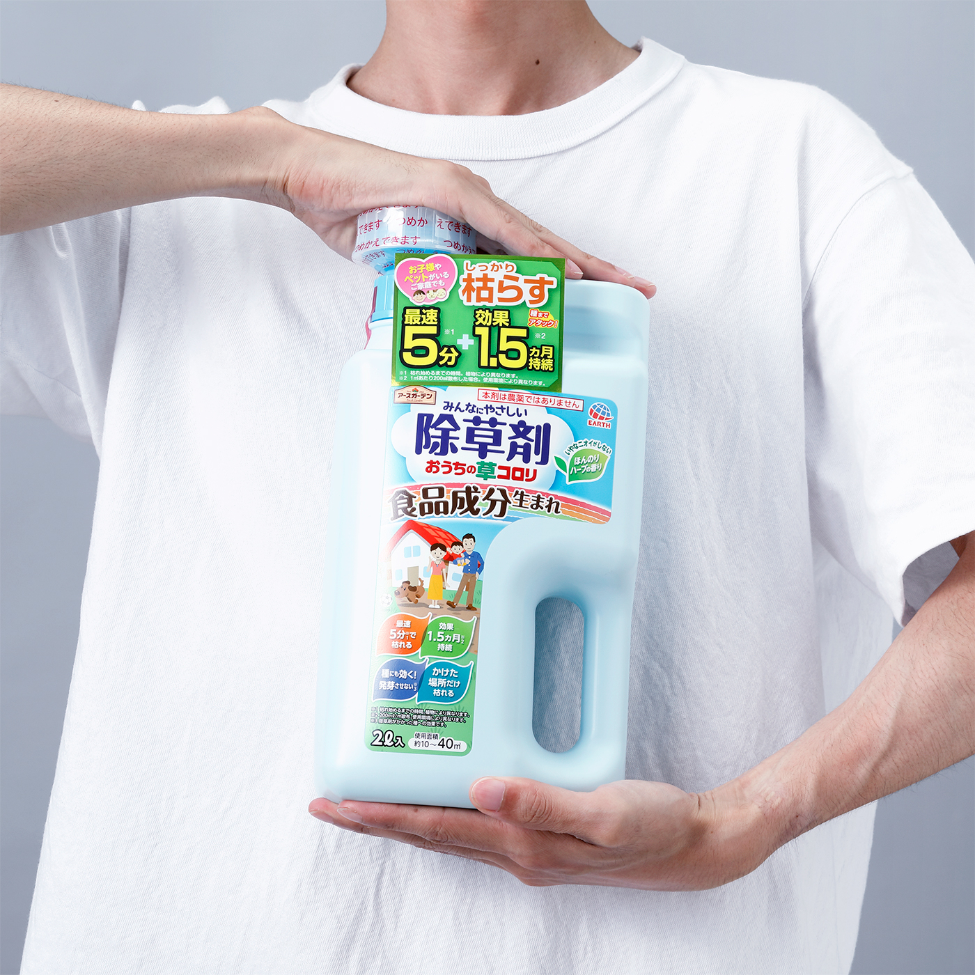 おうちの草コロリジョウロヘッド 3