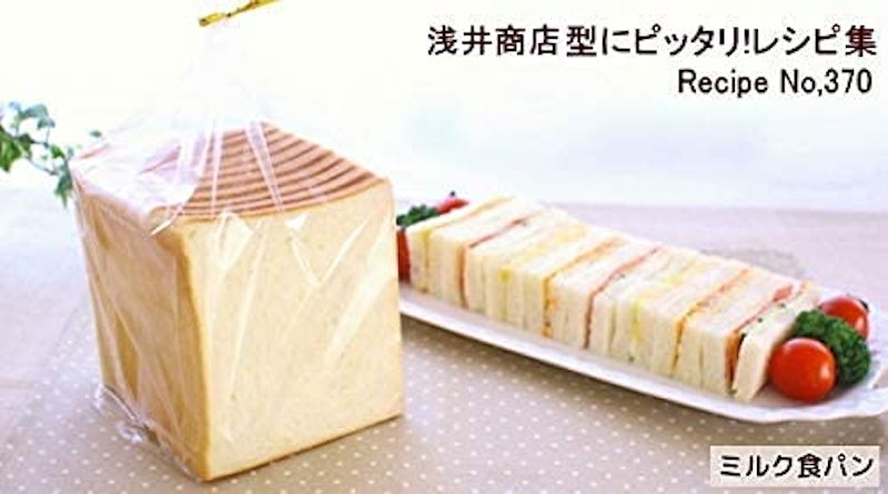 食パン型1斤 4