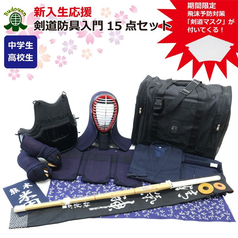 21年 剣道防具のおすすめ人気ランキング10選 Mybest