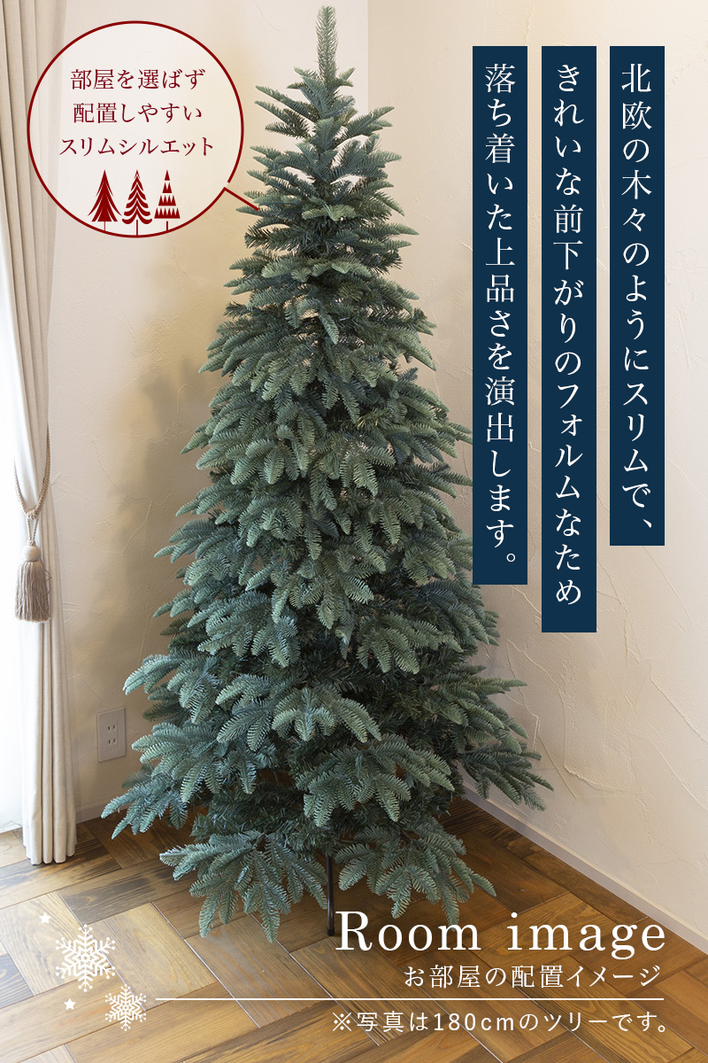 スリムなクリスマスツリーのおすすめ人気ランキング21選【2024年 