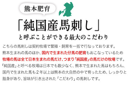 上赤身馬刺し 3
