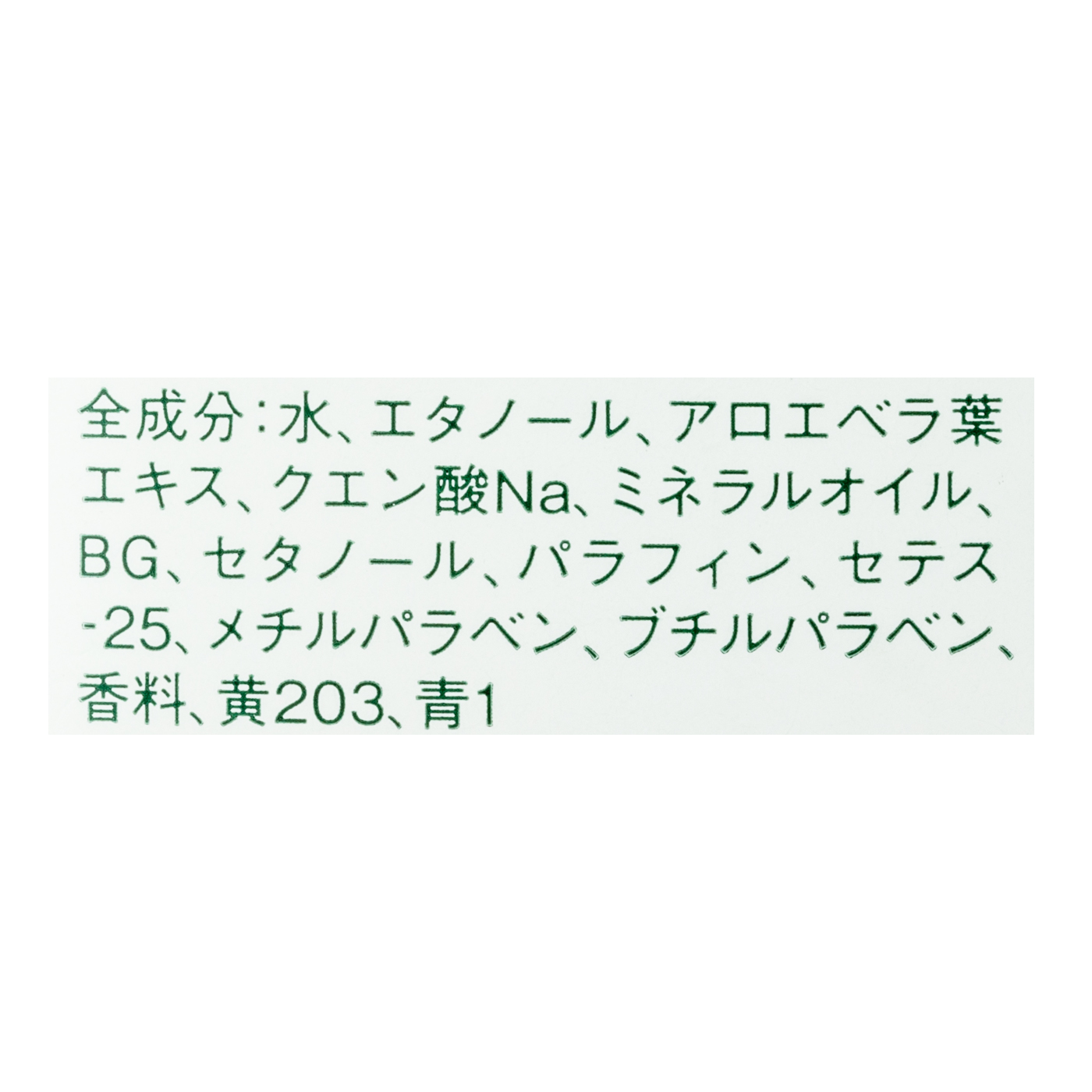 ウテナ モイスチャー しっとり化粧水 2