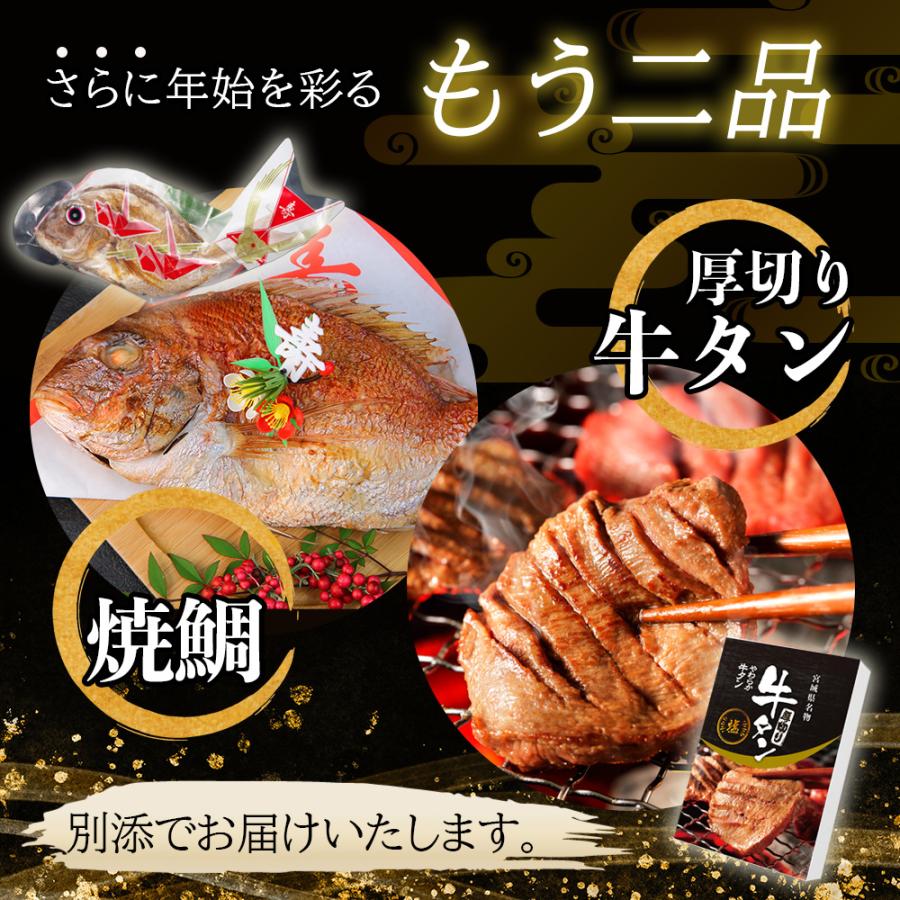 和洋中 三段重おせち 伊達百万石 5