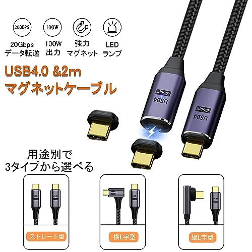 充電ケーブル 2