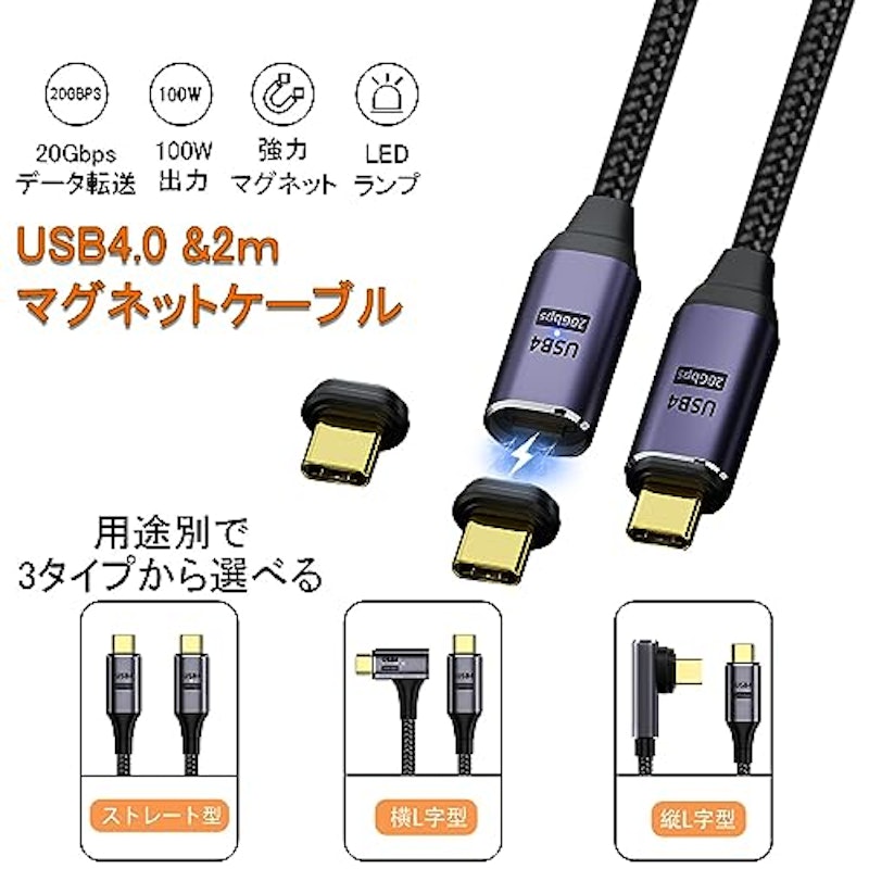 充電ケーブル 2