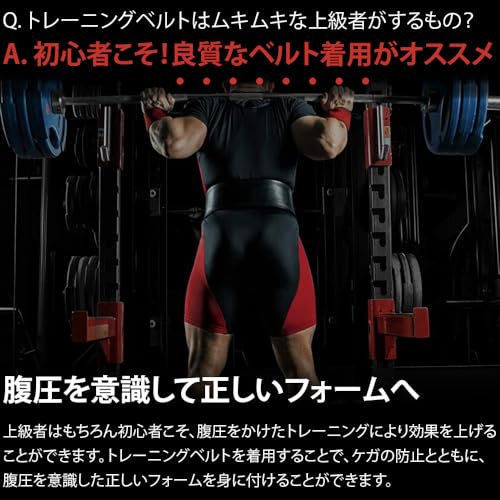 トレーニングベルトのおすすめ人気ランキング【2025年】 | マイ