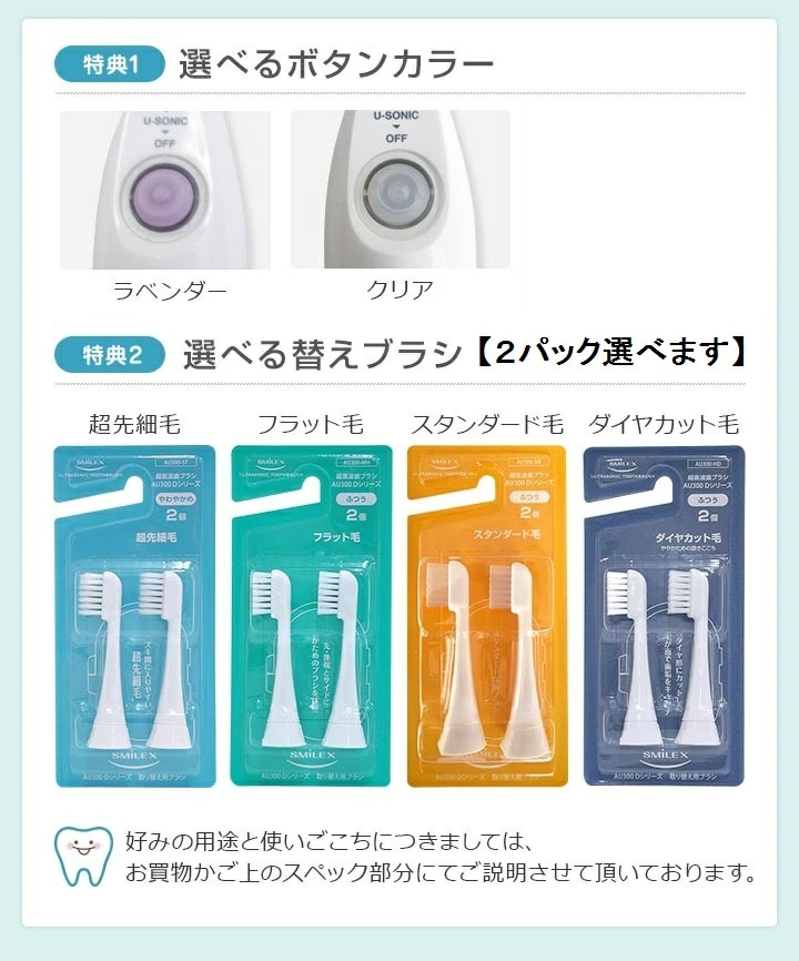 電動歯ブラシ 2