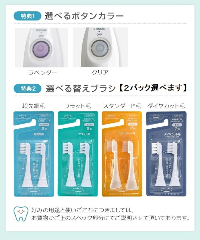電動歯ブラシ 2