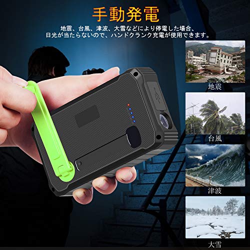 手回し充電器 2