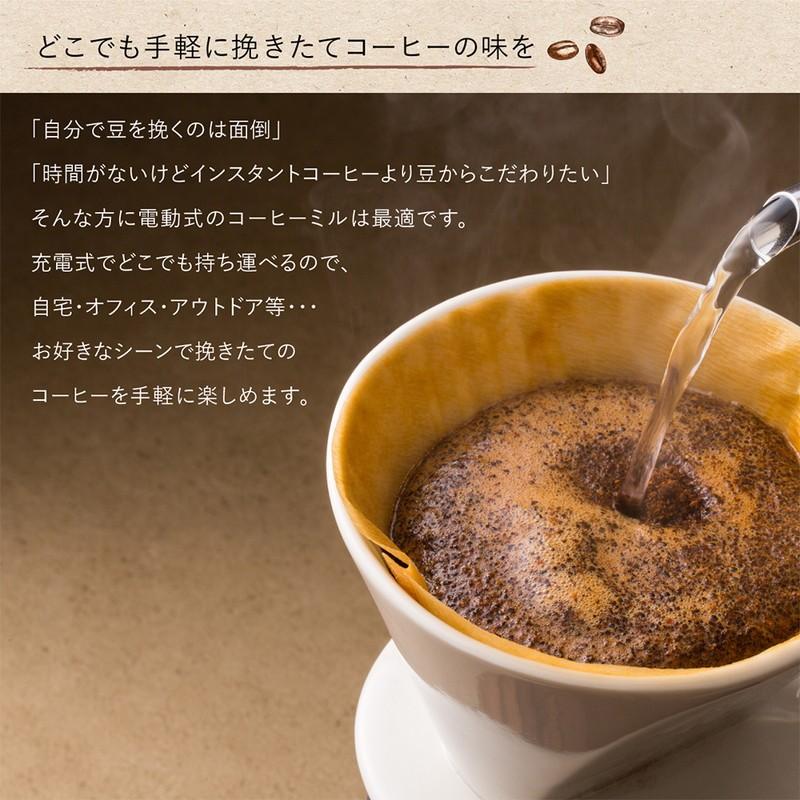 電動式コーヒーミル 3