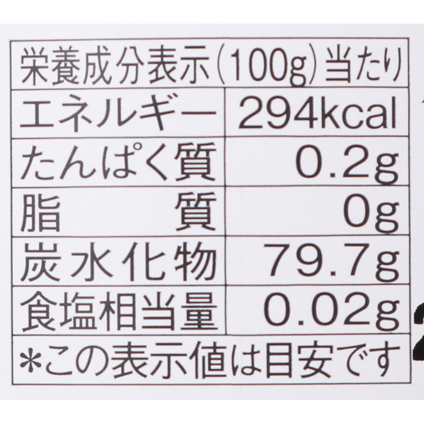 純粋はちみつ 2