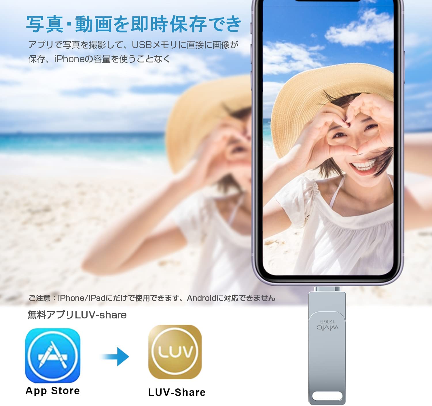 21年 Iphone対応usbメモリのおすすめ人気ランキング9選 Mybest