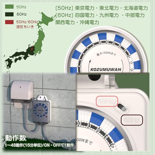 24時間タイマー 5