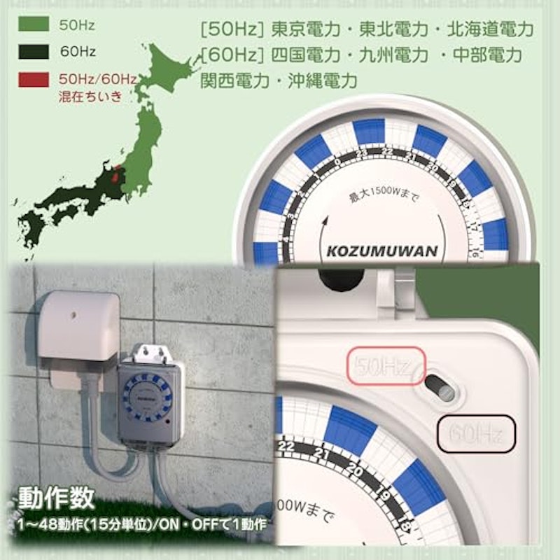24時間タイマー 5