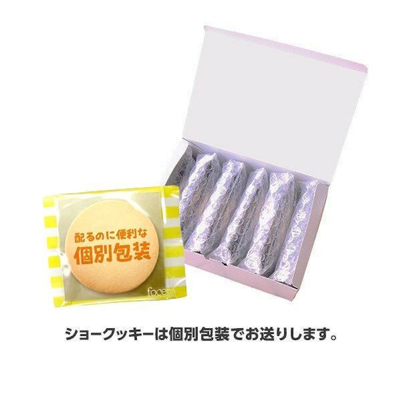 メッセージクッキー 3