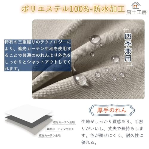 のれん 3