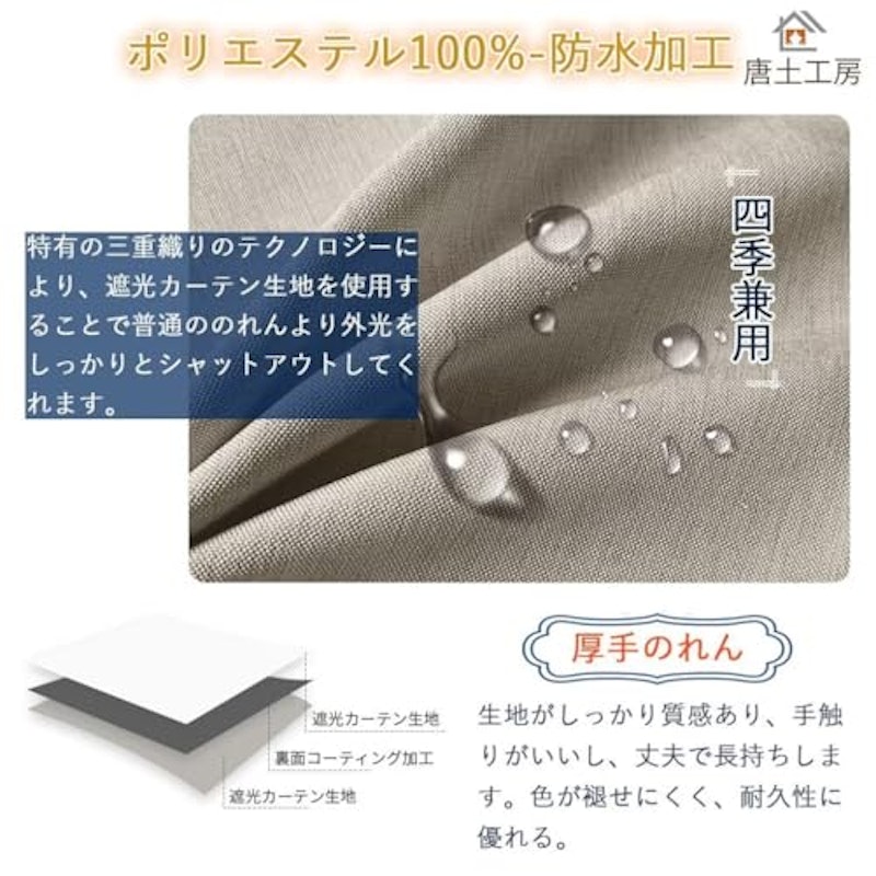 のれん 3