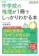 かんき出版 改訂版 中学校の地理が1冊でしっかりわかる本 1