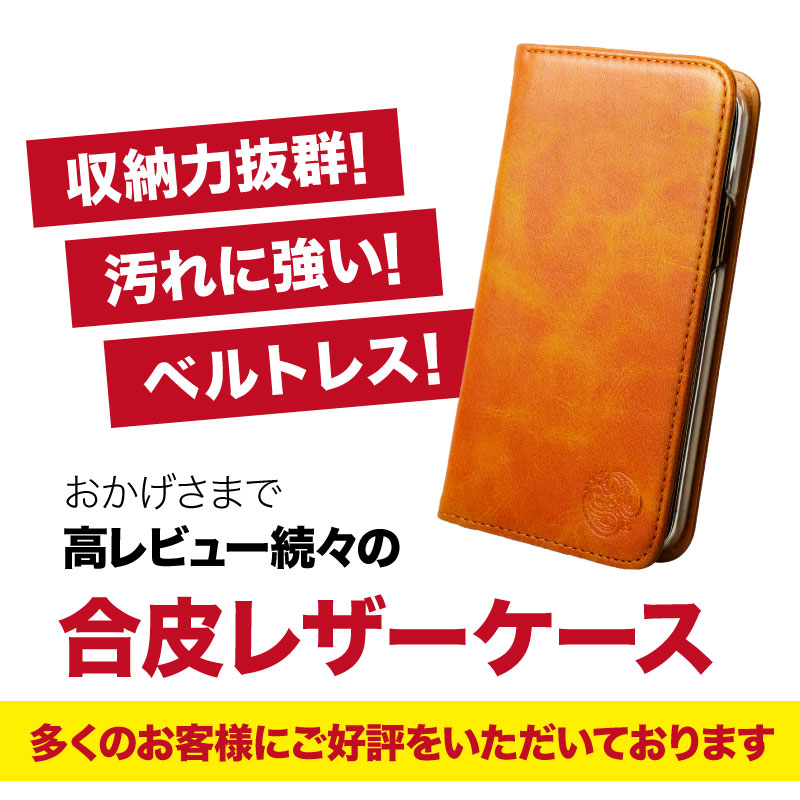 スマホケース 2