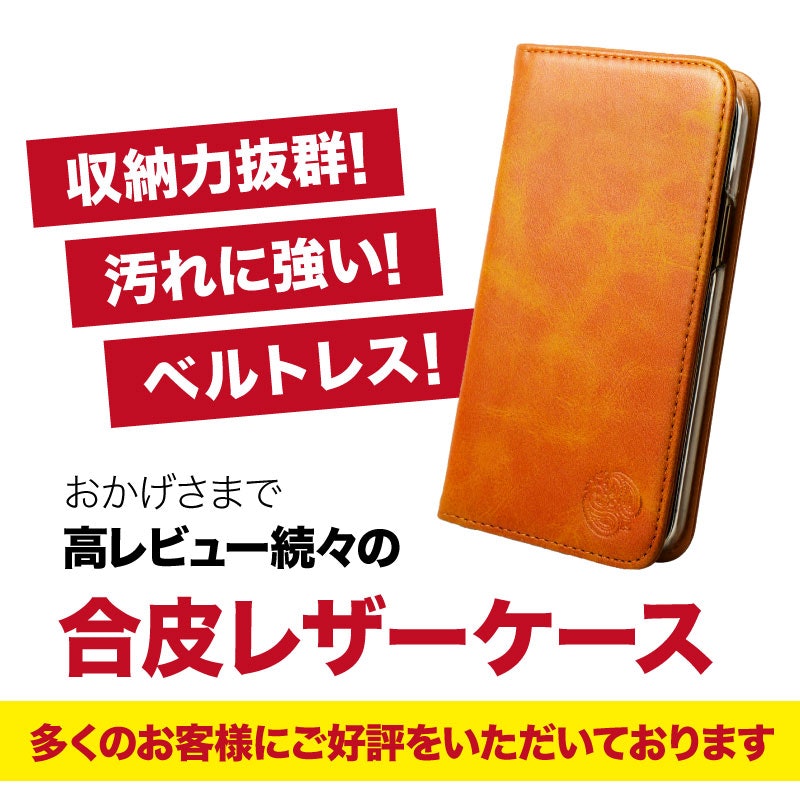 スマホケース 2