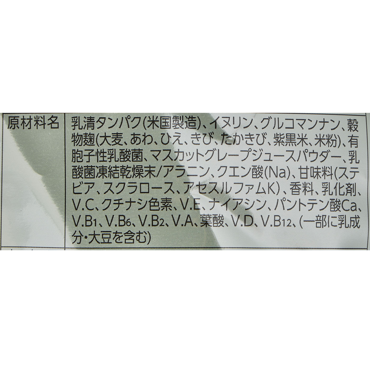 クレバー クリアプロテイン 4