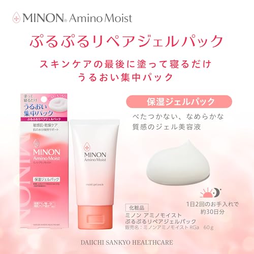 ぷるぷるリペアジェルパック 2