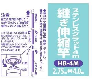 ステンレス 継ぎ伸縮物干し竿 3