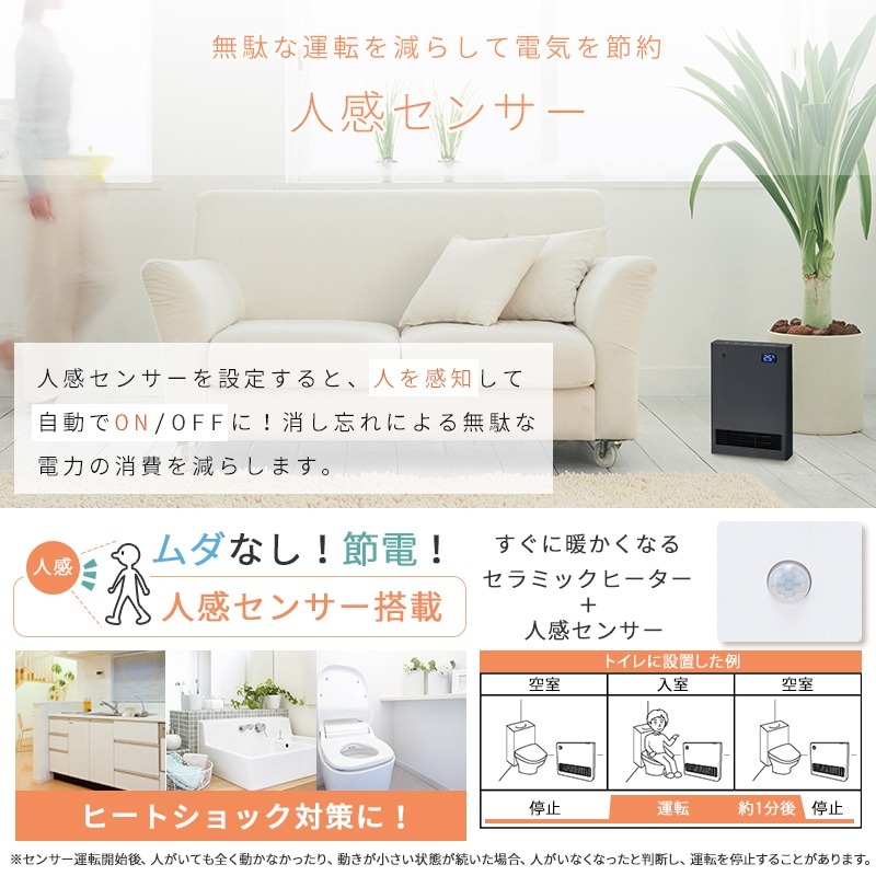 セラミックヒーター 6