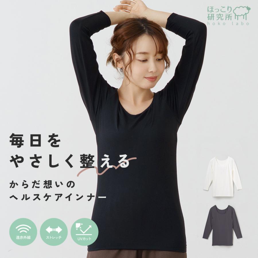 上下セット ヘルスケア インナー 長袖 1