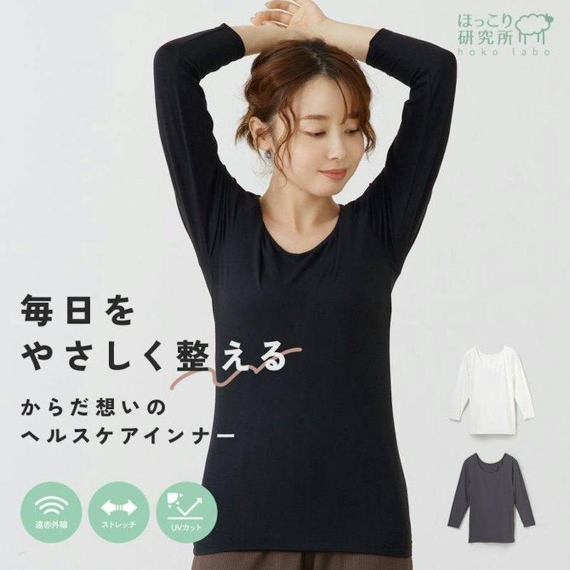 上下セット ヘルスケア インナー 長袖 1