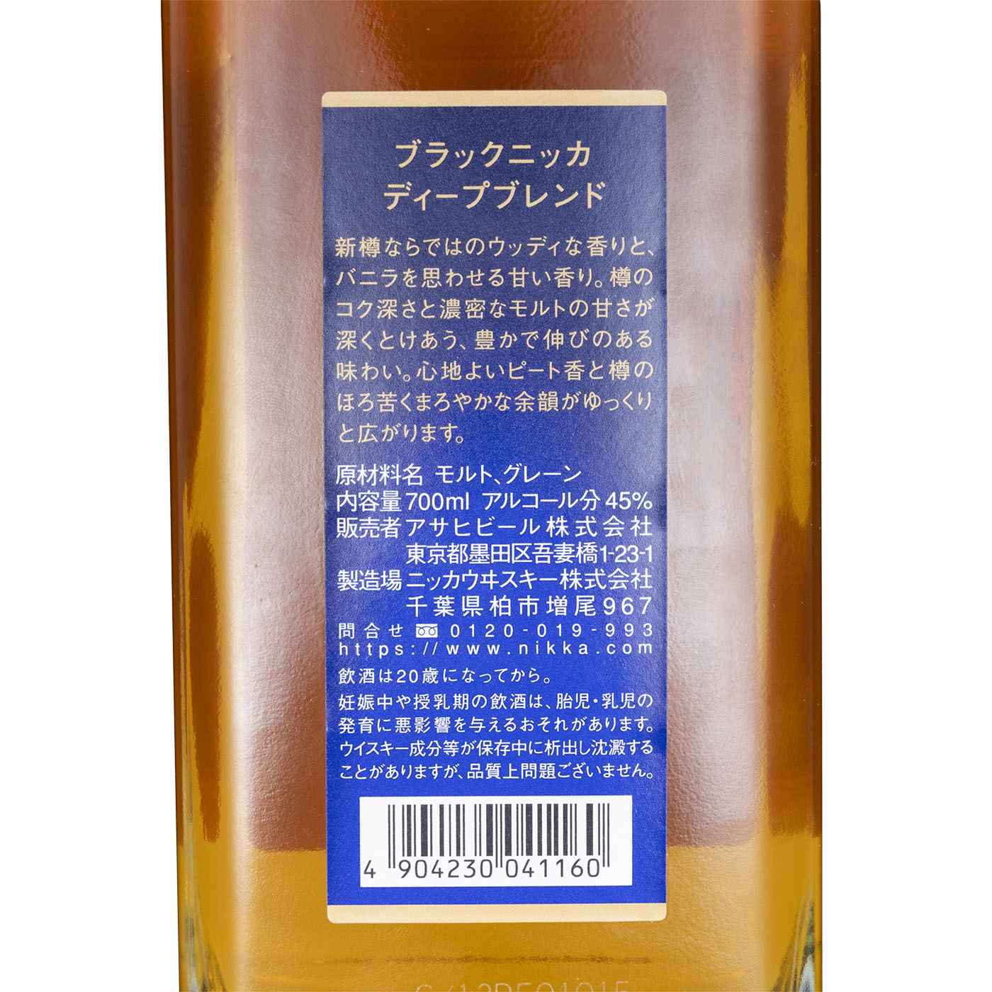 BLACK ブラックニッカ ディープブレンド 6
