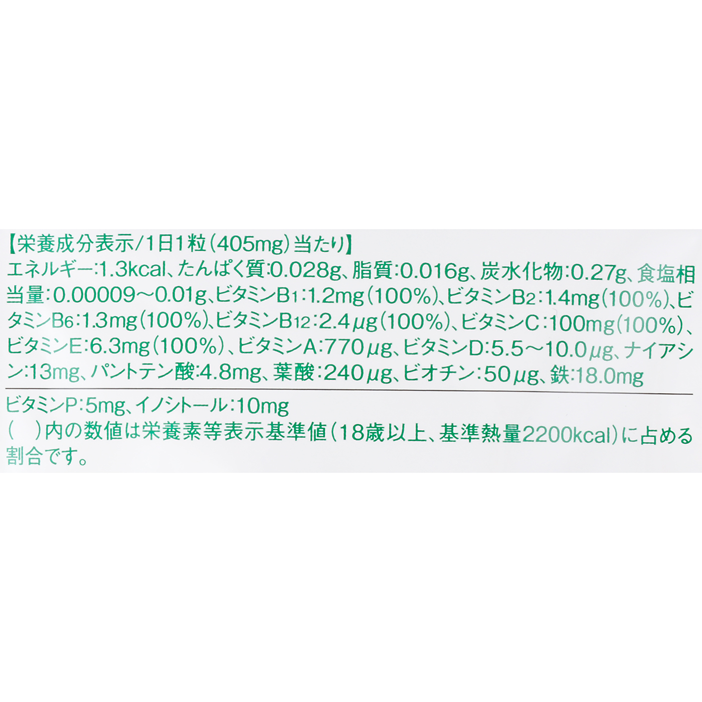 鉄×マルチビタミン 3