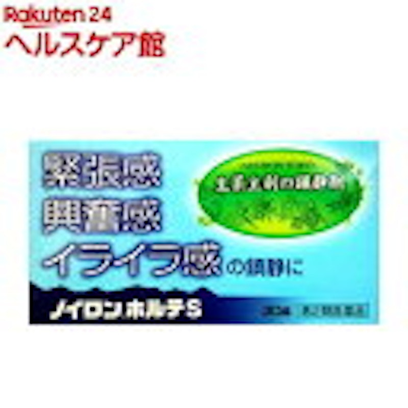 ノイロンホルテS 1