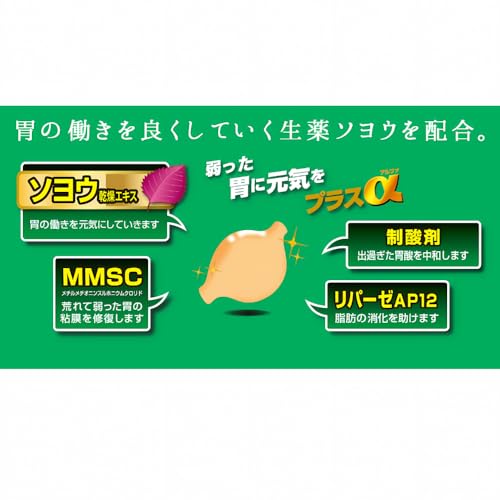 キャベジンコーワα 3
