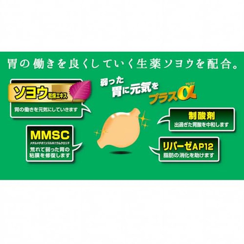 キャベジンコーワα 3