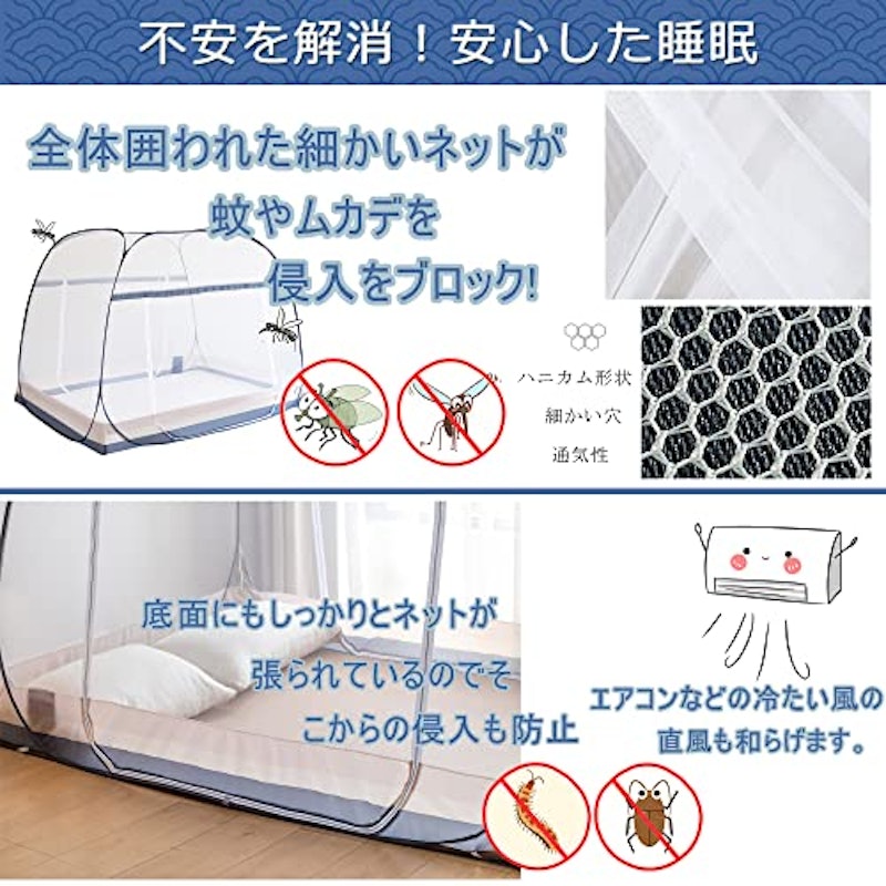 テント式蚊帳 5