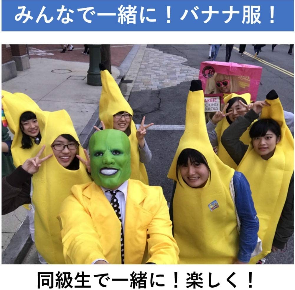 全身 バナナコスチューム 3