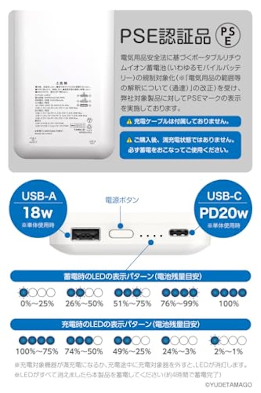 キン肉マン モバイルバッテリー 6