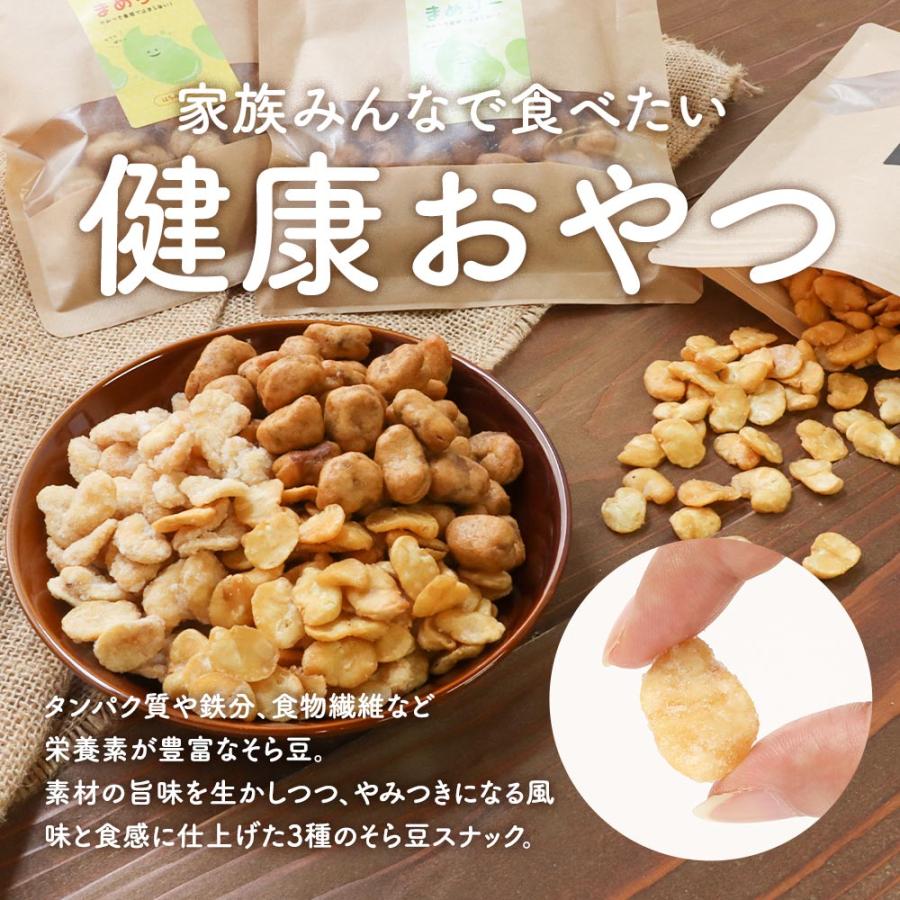 よりどりまめりー そら豆 5