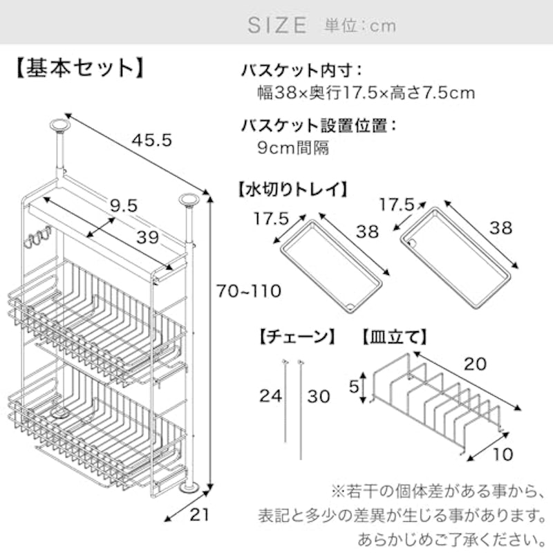 突っ張り水切りラック 7