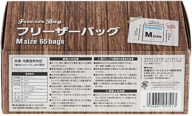 フリーザーバッグ 2