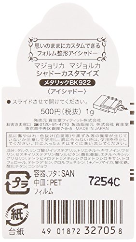 シャドーカスタマイズ 3