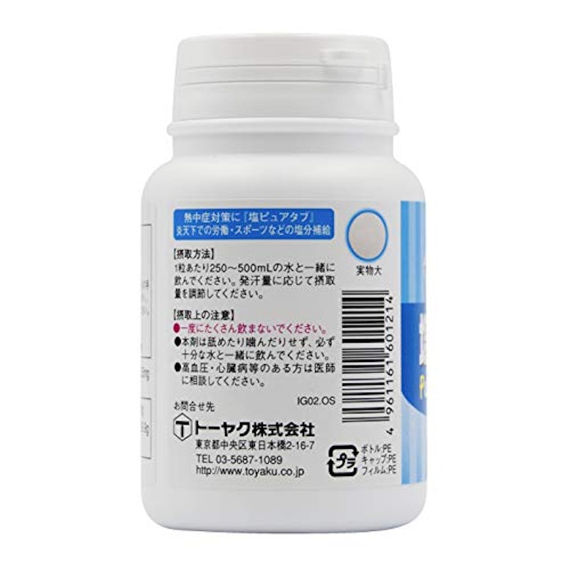 塩ピュアタブ 240粒 3