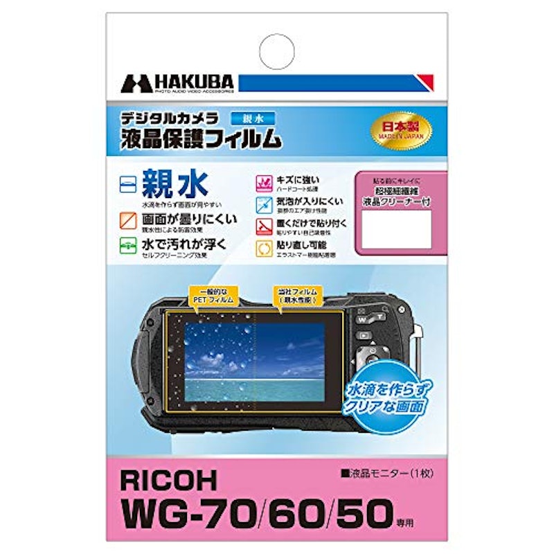 液晶保護フィルム 親水タイプ 1
