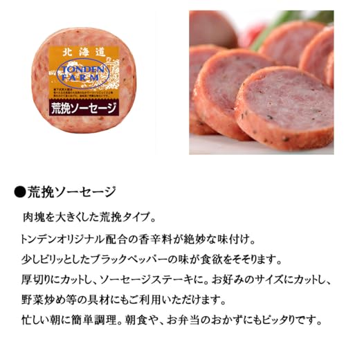トンデンファームギフト 4