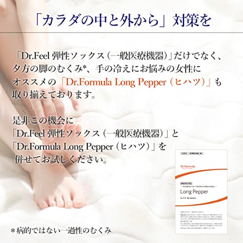 医療用弾性ソックス Day 6